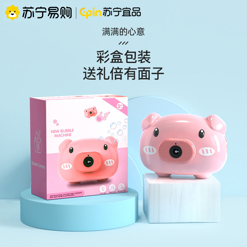 苏宁宜品[棕色]抖音同款吹泡泡相机少女心照相机 全自动电动泡泡枪儿童吹泡泡玩具