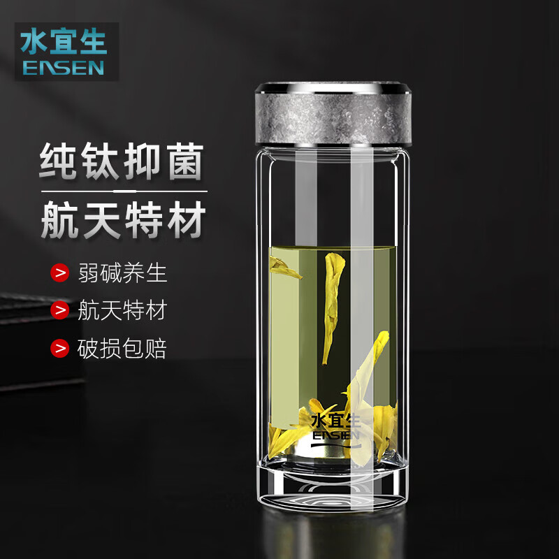 水宜生 320ml双层玻璃杯 高档泡茶杯 男士带盖钛杯 抑菌男款水晶级玻璃杯 纯钛水杯 G8060高清大图