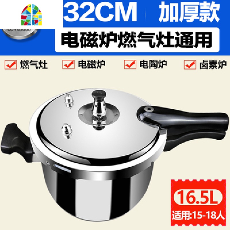 304不锈钢高压锅电磁炉燃气通用压力锅家用1-2-3-4-5-6人商用防爆 FENGHOU 32CM不锈钢高压锅炖锅高清大图