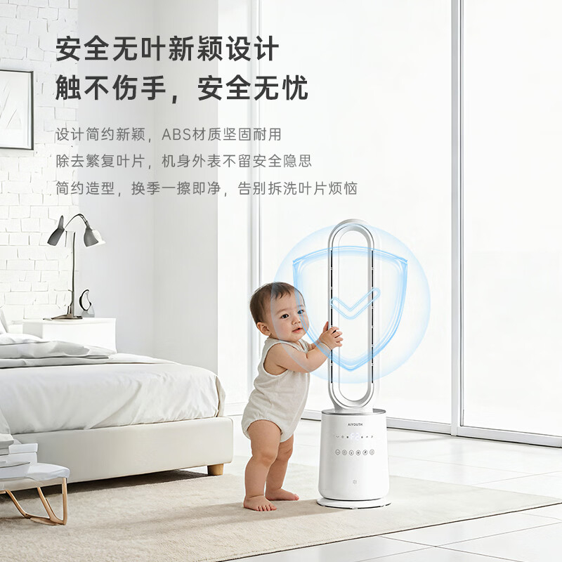 艾青春无叶智能落地循环扇 AI-FS5103高清大图