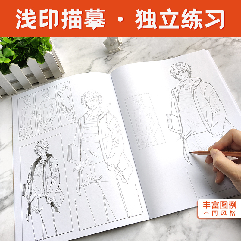 [正版]游戏动漫人体结构动态临摹本全三册 男性女性正太萝莉 漫画人物绘画描摹本 零基础学画画 漫画教程人体速写动态临摹