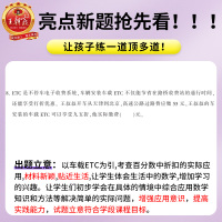 2021春新考点梳理时习卷小升初全国版王朝霞试卷小学六年级下册试卷测试卷子人教版小学数学同步单元测试期中期末六年级下册试