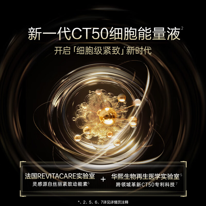 夸迪(QUADHA) 动能支撑轻龄水乳套装(水120ml+乳100ml)高清大图