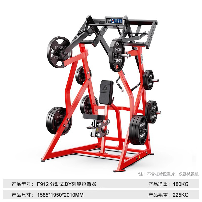 亿迈健身房全套悍马器械平卧推胸高低拉背驯练器大腿屈伸深蹲力量器材-F912分动式DY划艇拉背驯练器