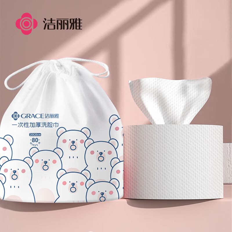 洁丽雅(Grace)一次性洗脸巾居家差旅擦脸洁面巾干湿柔巾3卷240抽 L码