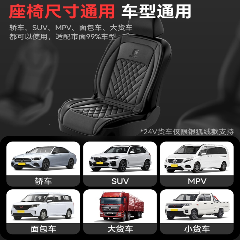 闪电客汽车加热坐垫冬季车载电热后排座椅车用12v24v通用毛绒保暖座垫套