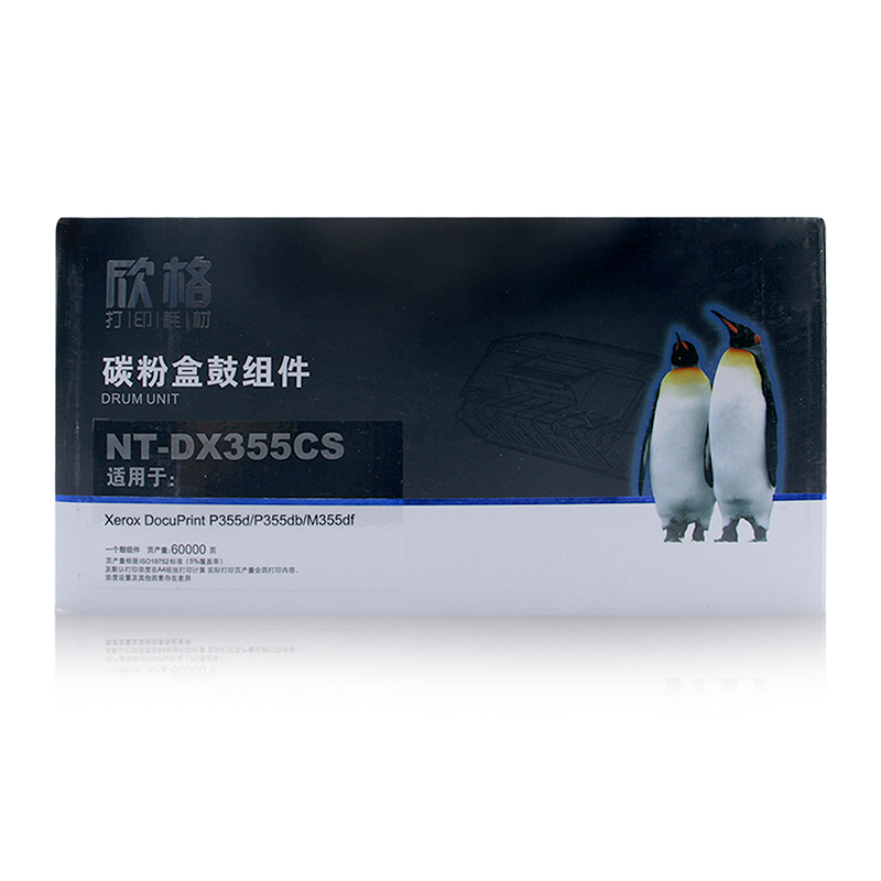 欣格CT350973鼓架NT-DX355CS适用 Xerox P355 系列 单个价格