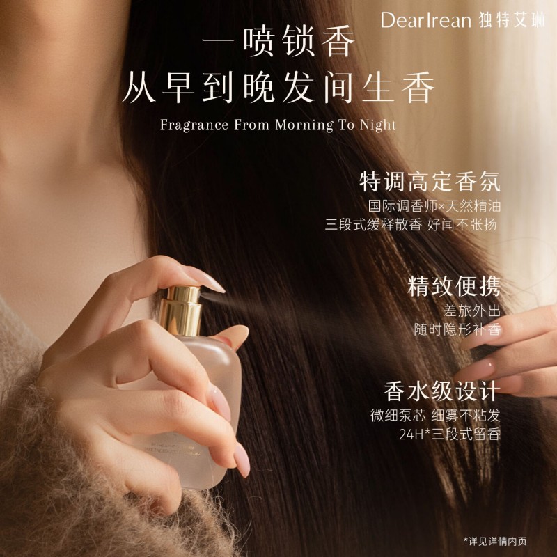 独特艾琳浮靡之水发丝淡香水25ml高清大图