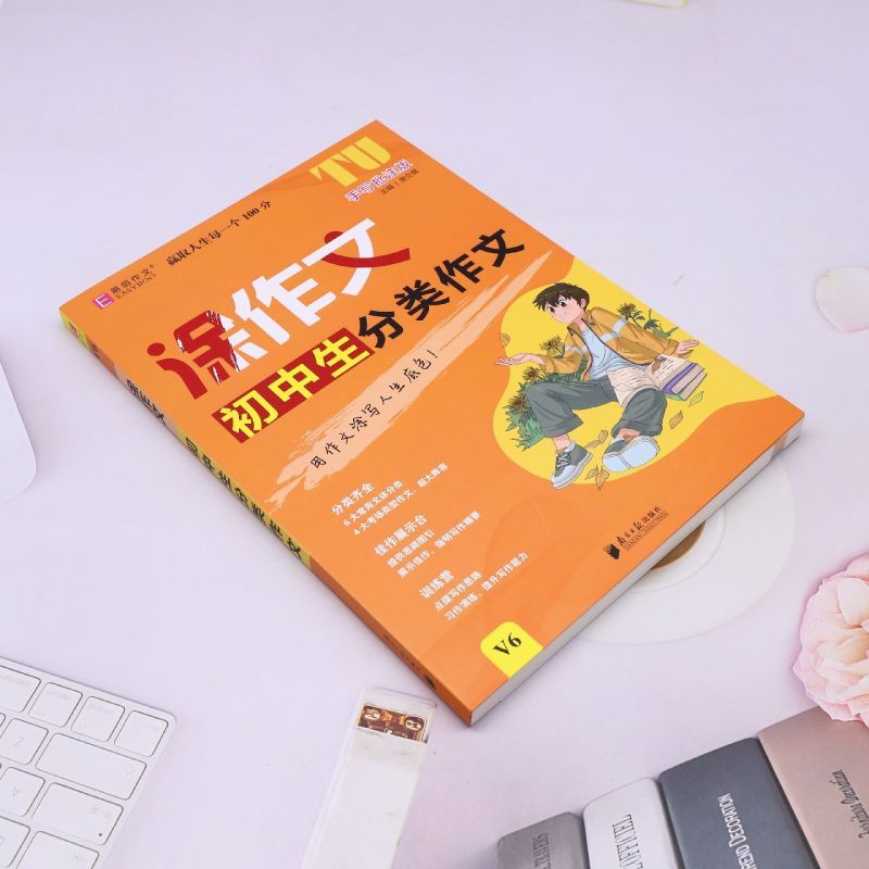 默认 小学通用 [正版]初中生分类作文