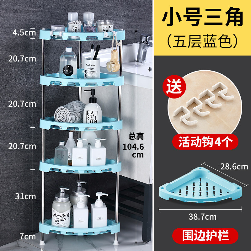 厨房用品家用大全卫生间浴室厕所洗手间置物架收纳神器落地式塑料收纳层架三维工匠_761 北欧蓝色五层