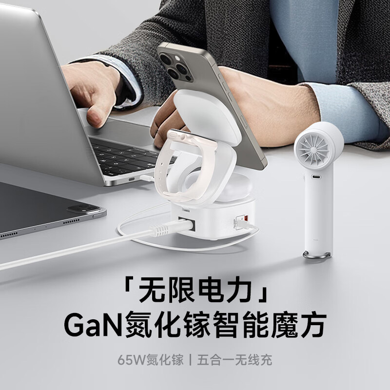 W&P无线充电器65W三合一氮化镓快充底座极简W08A高清大图