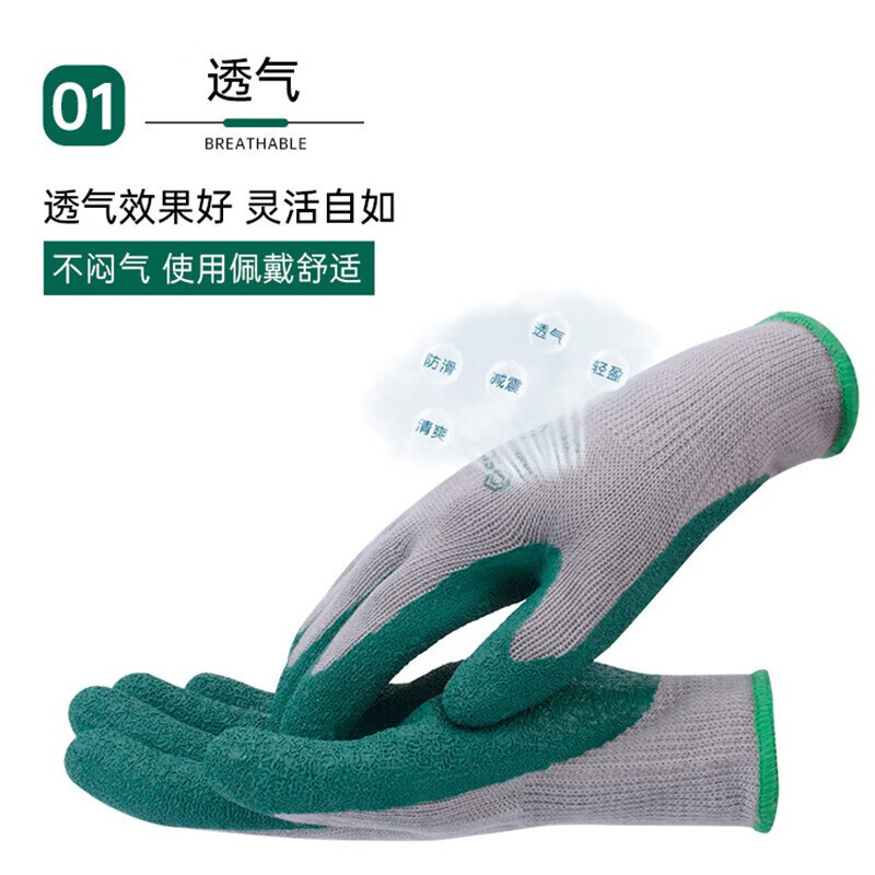 世达 FS0301 乳胶手套(掌浸)9英寸 防护防滑耐磨劳动手套 L码 20副 1件
