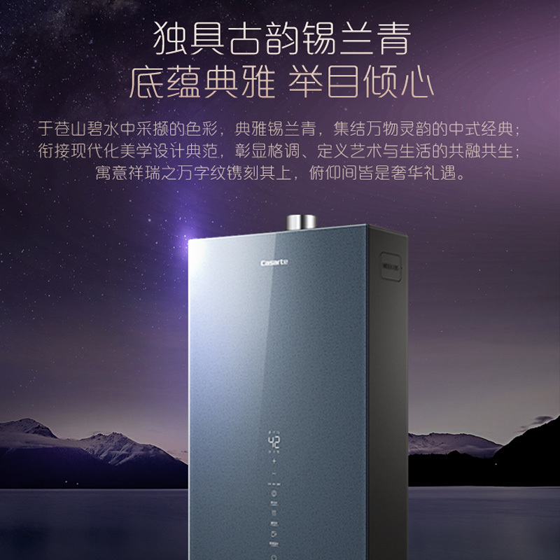 卡萨帝燃气热水器JSQ31-16CT5UVU1