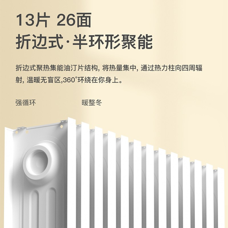 飞利浦(PHILIPS)油汀取暖器家用暖气片油丁节能电热油酊电暖器暖风机电暖气片速热 13片加宽防烫 AHR3124YA