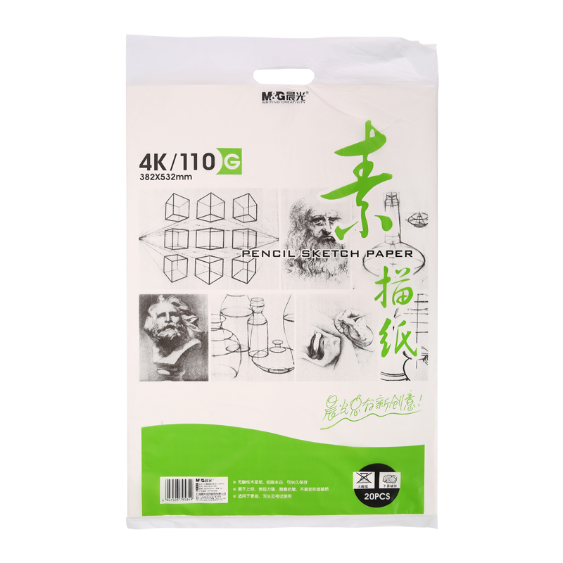 晨光(M&G)APYMU268素描纸4K/20页美术绘画铅画纸