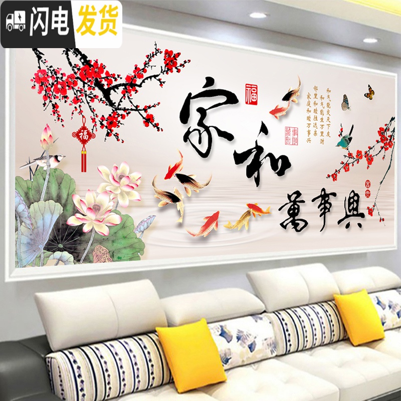 三维工匠蒙娜丽莎十字绣家和万事兴九鱼图十字绣2019新款客厅线绣大幅满绣 大格四股绣235*100CM丝线印花高清大图
