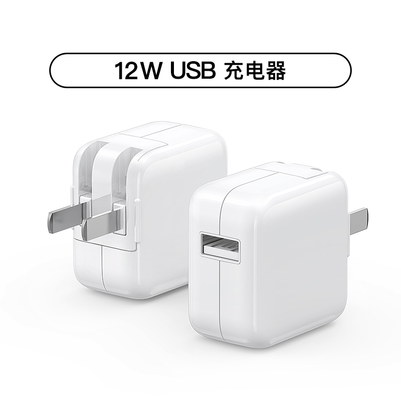 适用苹果ipadpro充电器头mini5/4/3/2平板12w快充usb数据线air3/2高清大图