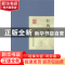 正版 红的天使 叶灵凤著 上海科学技术文献出版社 9787543961746