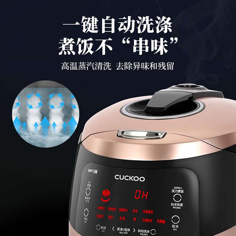 福库/CUCKOO韩国原装进口电饭锅IH电磁加热高压力打铁名匠内胆智能家用电饭煲CRP-HWF108FHHWF108FH