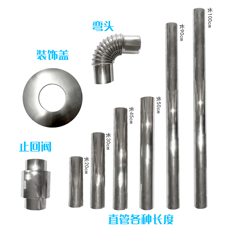 帮客材配 Ø60MM燃气热水器不锈钢强排烟管90CM