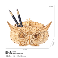 若态若来创意桌面摆件 diy立体木质拼插拼图造物集儿童益智男孩女孩手工制作拼装模型玩具 TG405酷·盒-猫头鹰收纳盒