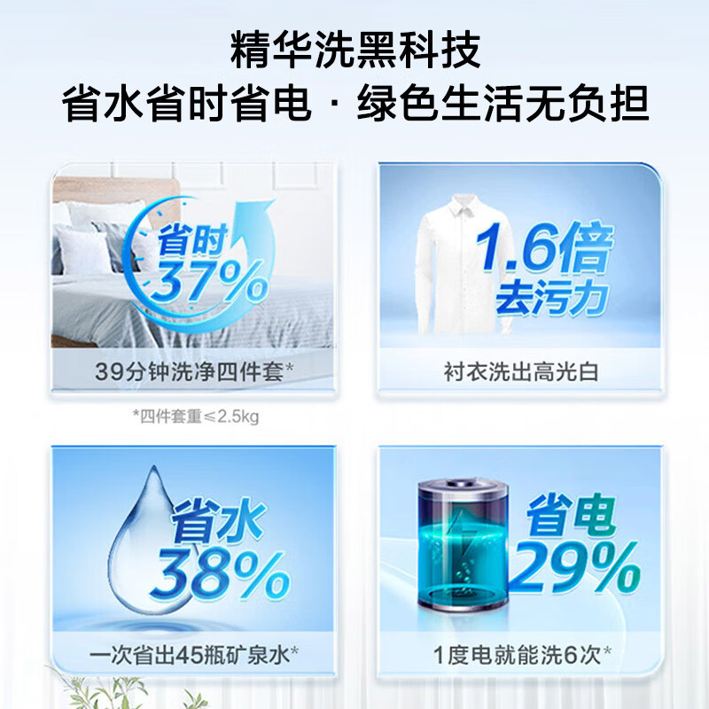 海尔(Haier)滚筒洗衣机EG100HPLUSSL6U1