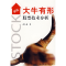 11新版大牛有形股票技术分析978754760011522