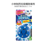 [厨房消臭]小林制药日本原装粘贴式 厨房垃圾桶空气清新 除味剂 除臭芳香贴 蓝色 2.7ml 空气清新剂 0.027