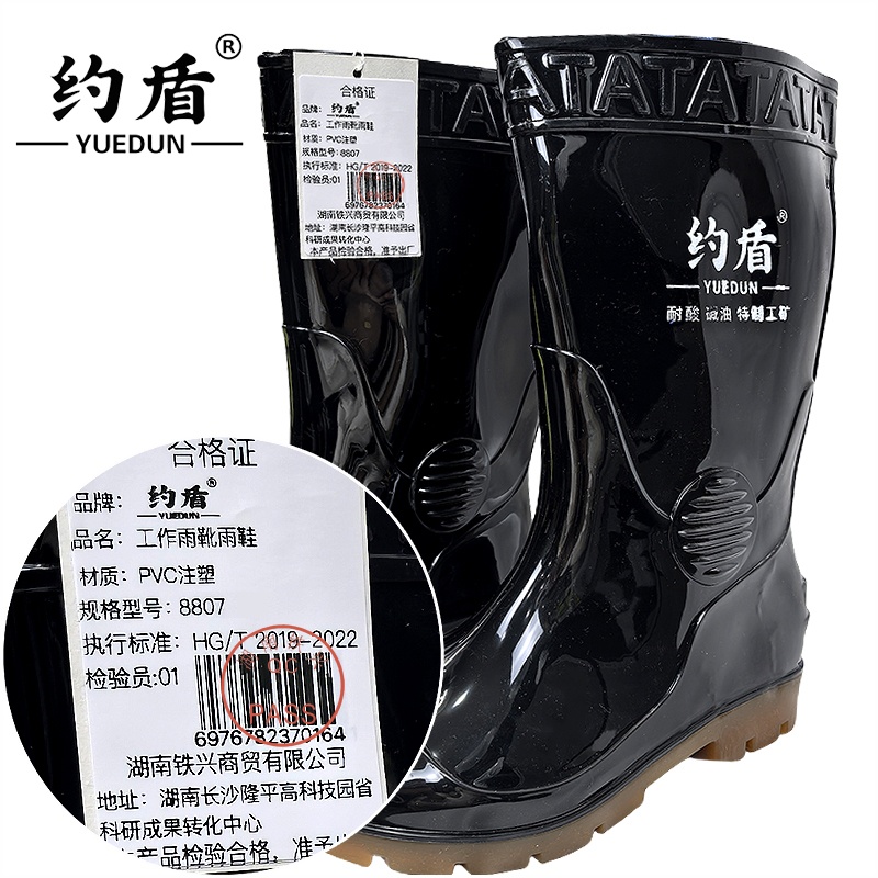 约盾 加强加厚男女一体成型工作雨鞋 8807/双高清大图