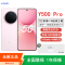 [全新]vivo Y500 Pro 柔粉 12GB+256GB 2亿高清影像 天玑7400 5G芯 7000mAh电池 90W充电 防尘放水手机