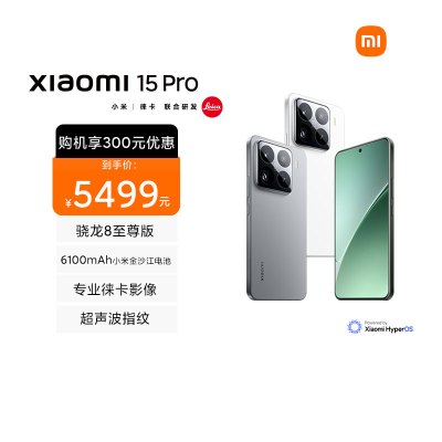 Xiaomi 15 Pro 白色 16GB内存 512GB存储