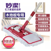 妙洁(MIAOJIE) 家用套布式平板拖把J尘推吸水平板旋转拖把棉线静电吸干湿两用