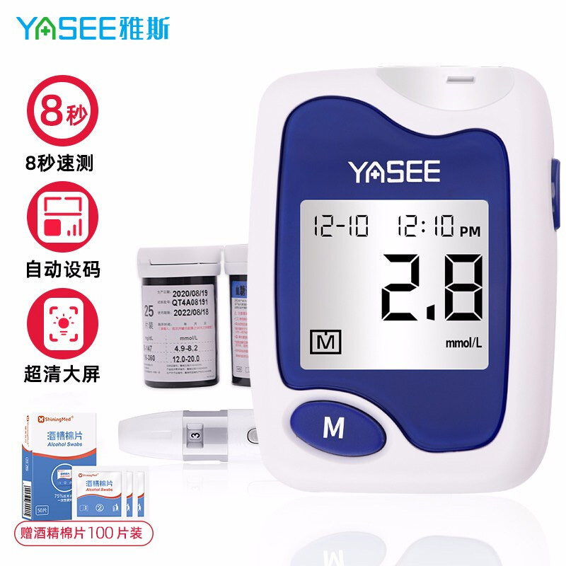 雅斯GLM71血糖仪家用高精准测血糖的仪器雅思 含机器+100片试纸+100支针头