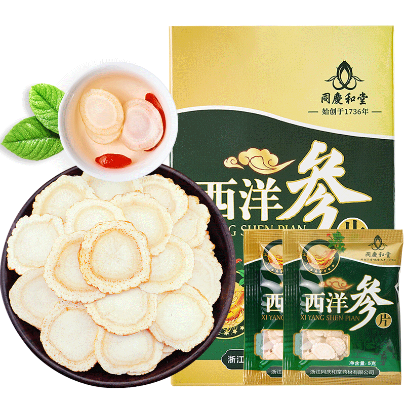 同庆和堂西洋参片 1cm 花旗参切片5克*20袋 100克/罐
