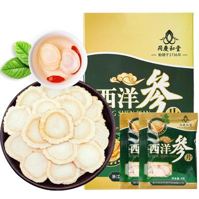 同庆和堂西洋参片 1cm 花旗参切片5克*20袋 100克/罐