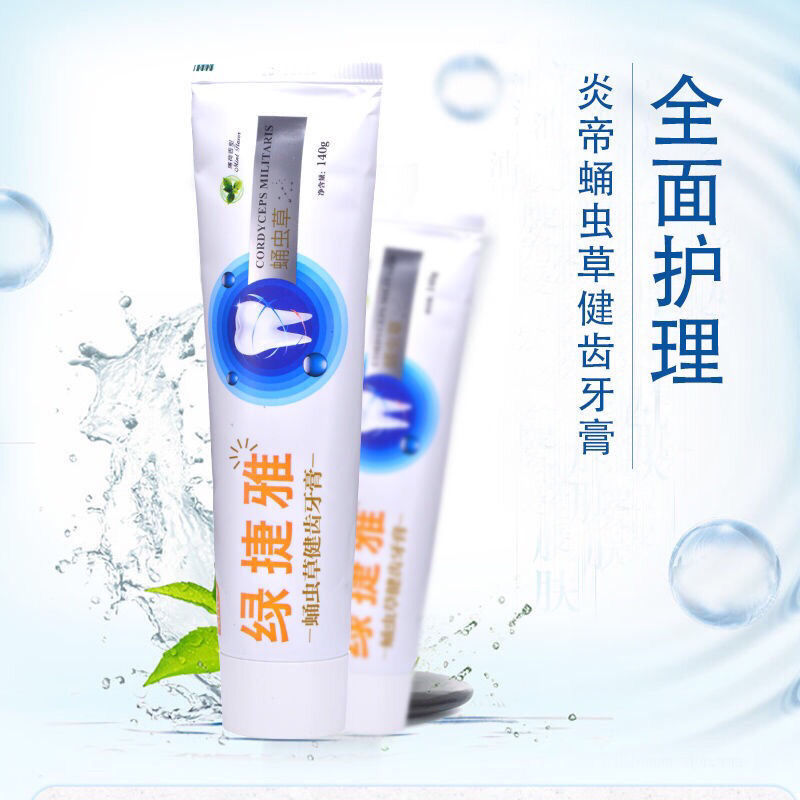 炎帝绿捷雅蛹虫草植萃多效健齿牙膏成人儿童牙膏不含氟 蛹虫草健齿牙膏一支