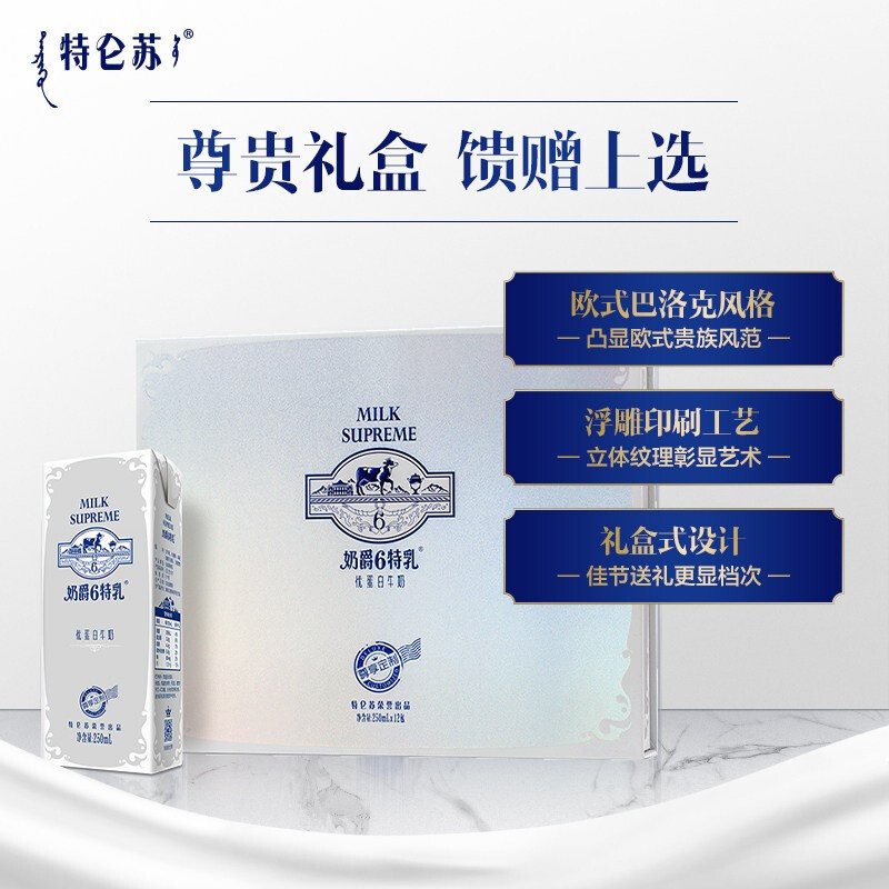 蒙牛奶爵6特奶250ml12瓶视频
