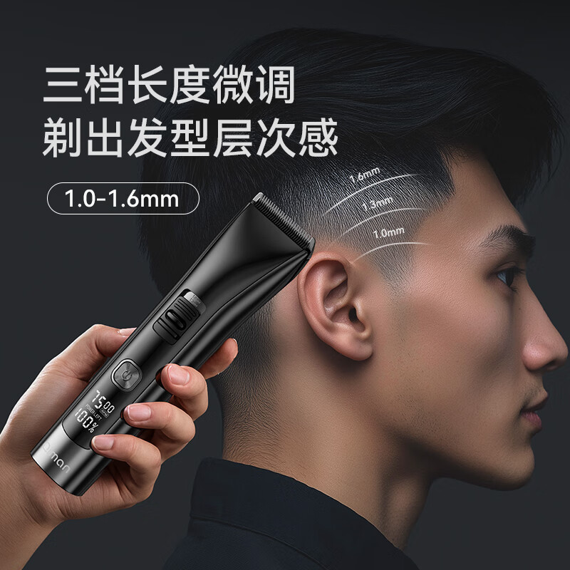 启漫 男士理发专用油头雕刻自助理发器电动理发器 QM2009高清大图