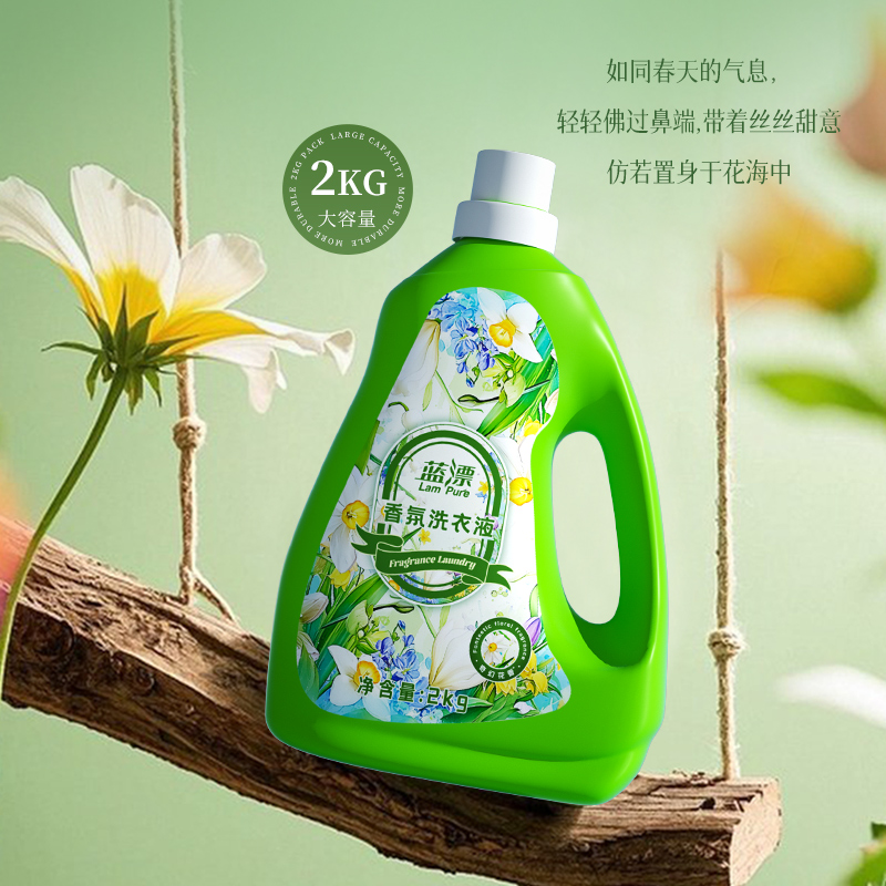 蓝漂(Lampure) 香氛洗衣液2kg-1瓶LP-373902(单位:瓶)高清大图