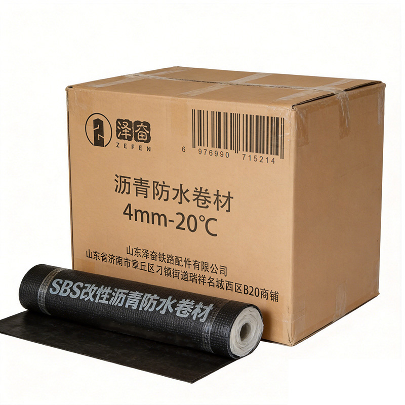 泽奋 沥青防水卷材 4mm-20℃ 卷高清大图