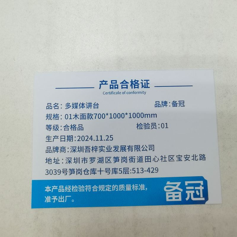 备冠 多媒体讲台高清大图