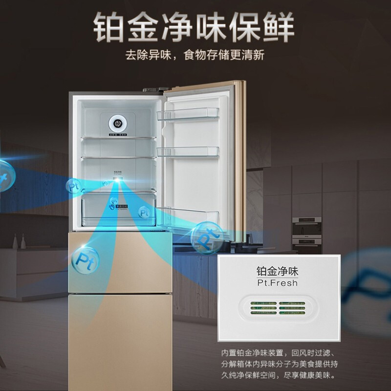美的(Midea)BCD-213TM(E)阳光米 213升 分类保鲜 节能静音