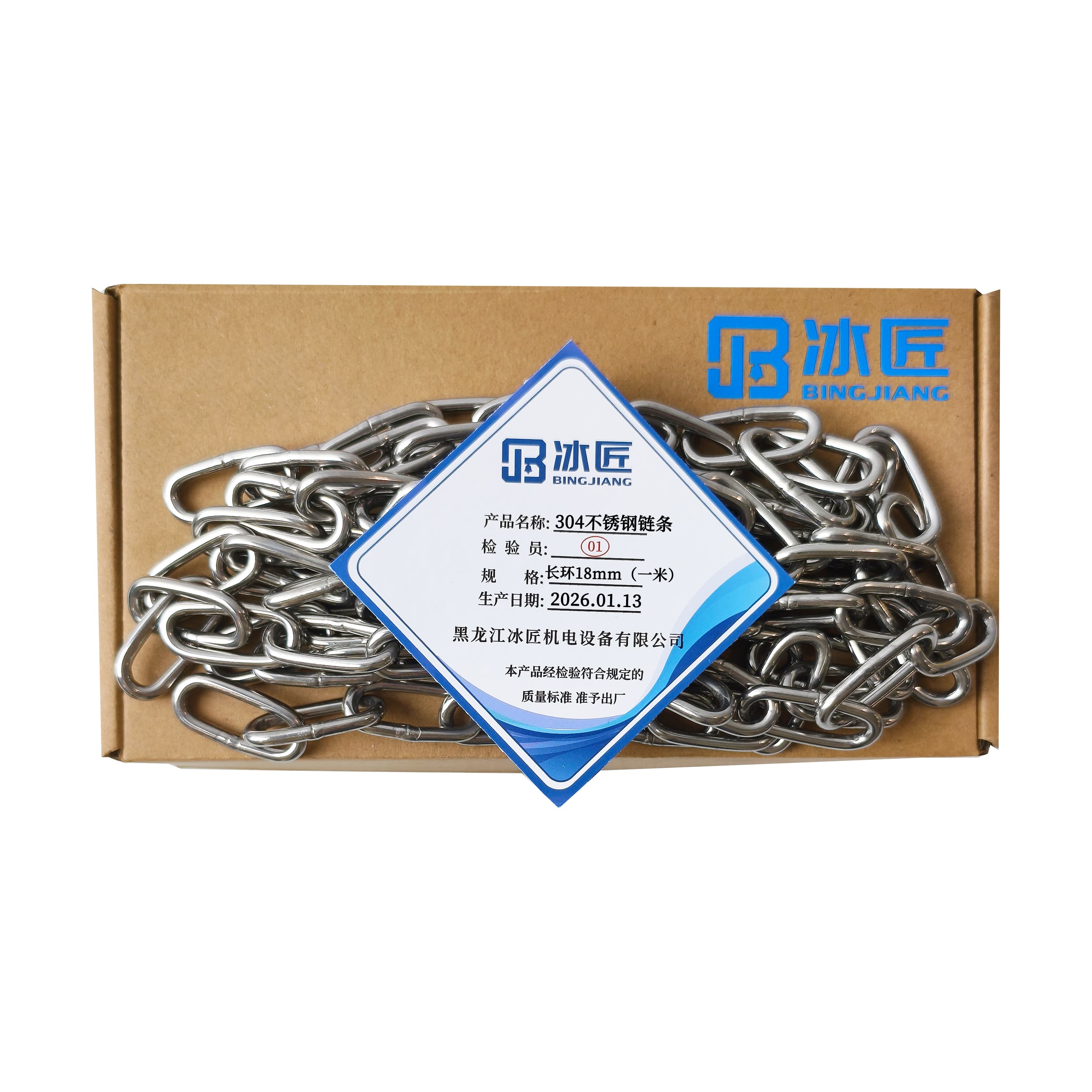 冰匠 304不锈钢链条 单位:米 长环18mm（一米）