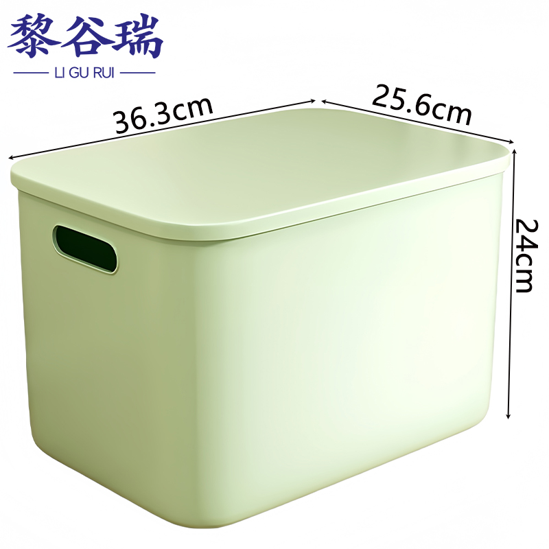 黎谷瑞收纳盒 整理箱36.3*25.6*24cm个