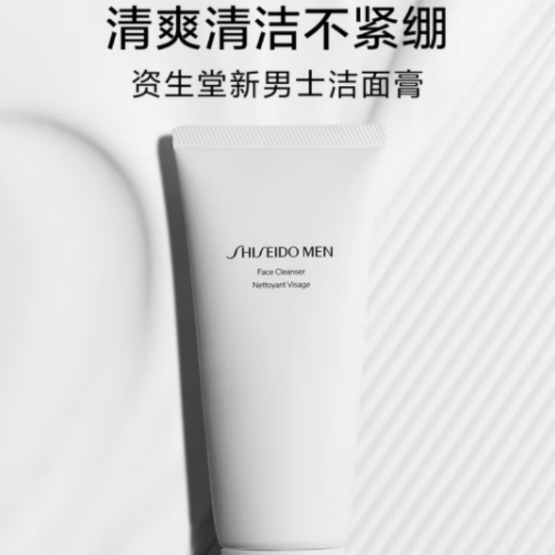 资生堂 男士洁面膏125ml 收缩毛孔控油