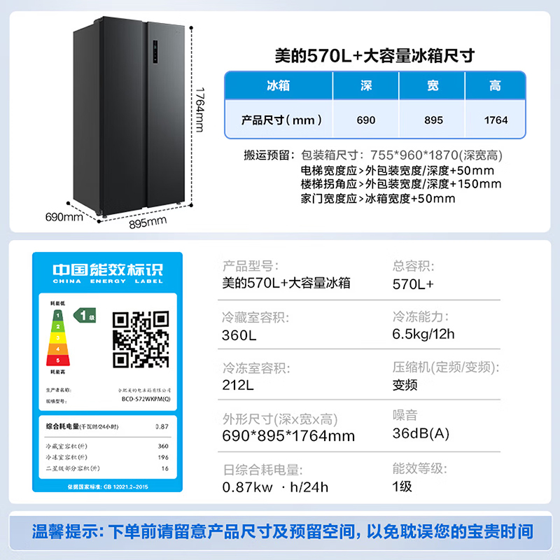 美的(Midea)572升对开门双开门风冷无霜一级能效双变频节能超薄超大容量净味抗菌智能冰箱BCD-572WKPM(Q)高清大图
