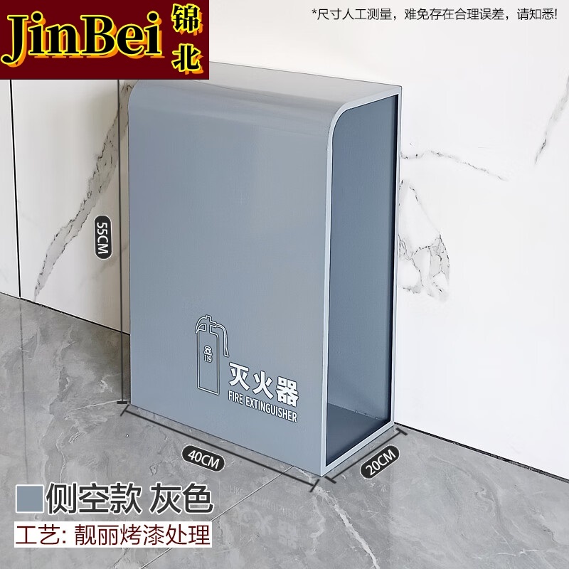 锦北灭火器专用箱高端消防箱酒店商场学校消防收纳箱侧空灰色烤漆支架
