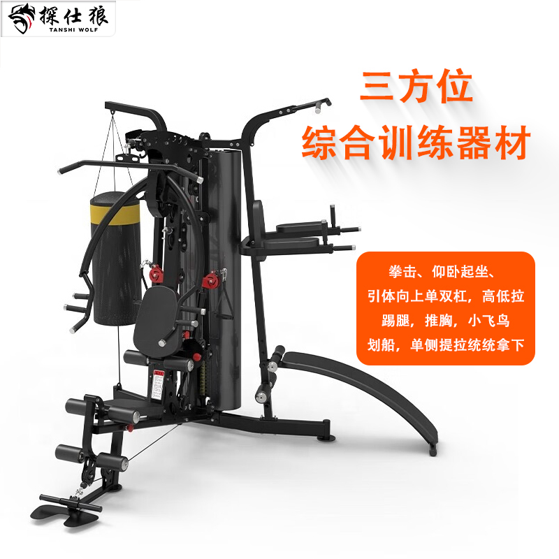 探仕狼 三人站多功能一体机大型力量运动器械健身综合训练器 ZSF9