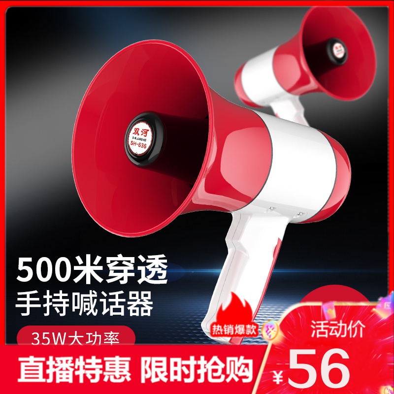 大声公 报价行情 排行 品牌 参数 怎么样 图片 商家 苏宁易购