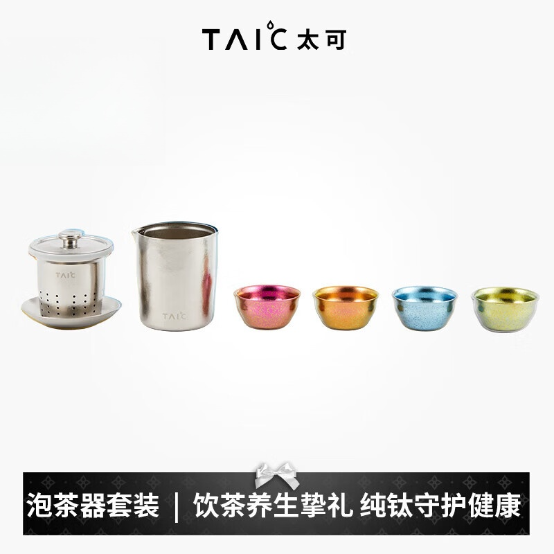 太可纯钛泡茶器套装TPCQ-T330C皓月银